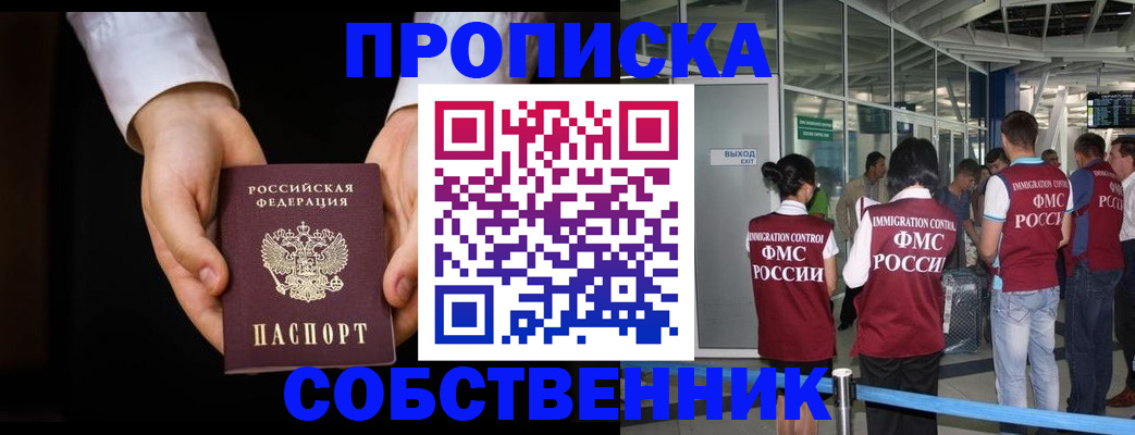 прописка в квартире в Печоре