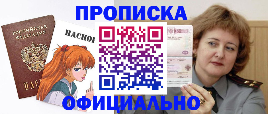 прописка иностранных граждан в Печоре